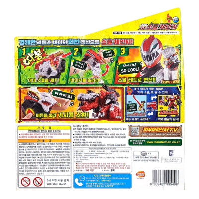 Bandai Power Ranger Ryusoulger Dino Fury Soul DX Ryusoul Changer