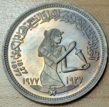 1977 Egypt 5 Piastres 50th Anniversary of the Textile Industry Unc.