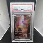 Pokémon Charmander 168/165 Sv2a 151 Art Rare Holo JP 2023 PSA 10