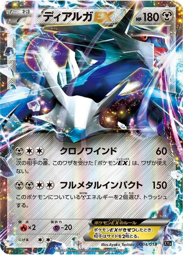 Dialga Ex 004/018 Xyb: Dialga-Ex + Aegislash-Ex Hyper Metal Chain Deck