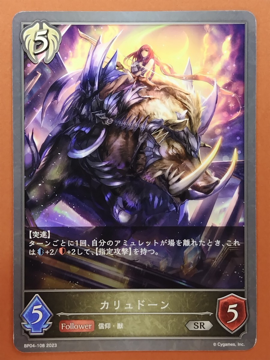 Calydon Shadowverse EVOLVE 2023 Japan Japanese Card Cards