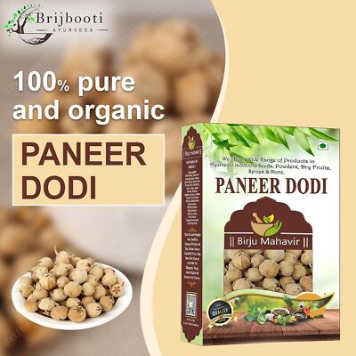 Whole Paneer Doda Indian Rennet Withania Coagulans Herbs - 250gm