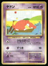 Slowpoke #79 Prices | Pokemon Japanese Rocket Gang | Pokemon Cards