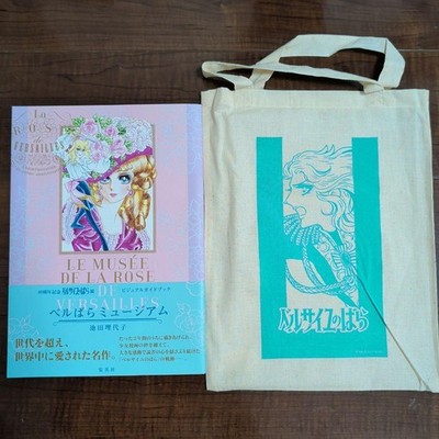 3726Rose of Versailles 40th Anniversary Exhibition Visual Guidebook with Mini