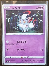 Miya出品 Hisuian Zorua #29 Prices | Pokemon Japanese Dark Phantasma