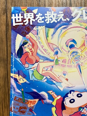 Crayon Shinchan Movie Flyer Japan Japanese Mini Poster | eBay
