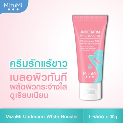 2x Mizumi Underarm White Booster armpits groin back neck