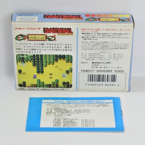 Famicom Dragon Ball Shenron No Nazo Gut Nintendo 2673 FC - Bild 3 von 11