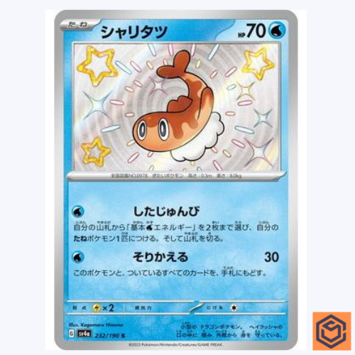 Tatsugiri S 232/190 SV4a Shiny Treasure ex Pokemon Card Game