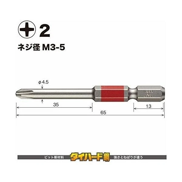 VESSEL 1/4" DRIVER BIT 10 PIECES SET "GOSAI" (PH2x65mm)  GS10P2065DF  from Japan - Image 3 of 3