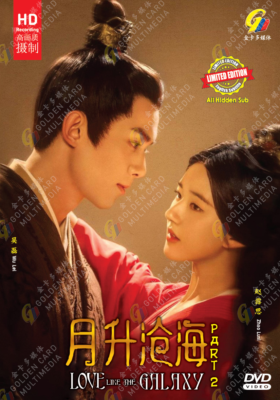 Chinese Drama HD DVD Love Like The Galaxy Part 1+2 Vol.1-56 End