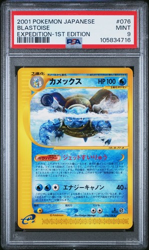 PSA 9 MINT Blastoise 2001 Japanese Expedition 076/128 Pokemon Card