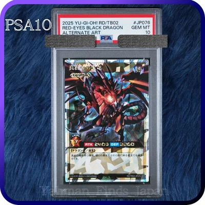 2025 Yu-Gi-Oh! レッドアイズ・ブラックドラゴン PSA 10 PSA 10 Yu-Gi-Oh! Red Eyes Black Dragon Over Rush Rare Duel RD/TB02