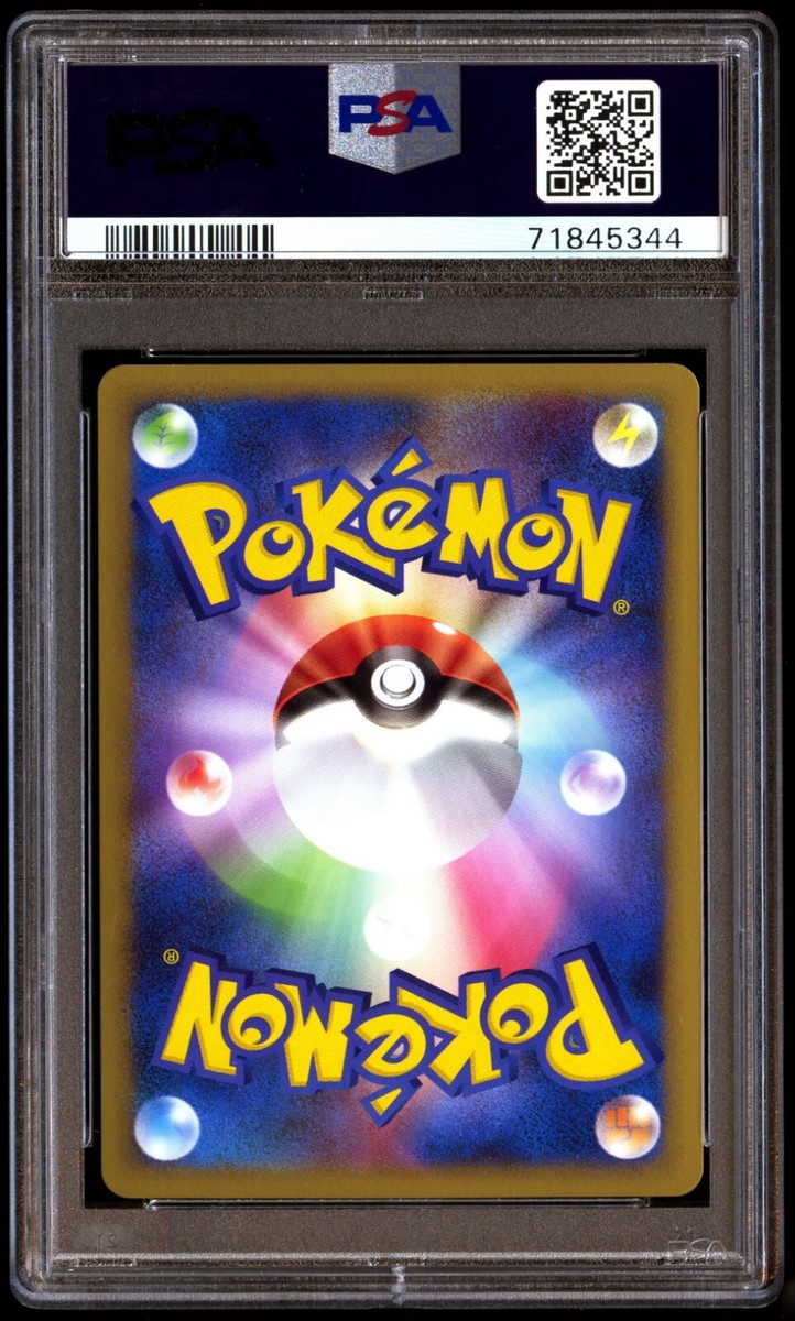 ARS10】ポケカ ルザミーネ(PSA10相当) GXバトルブースト