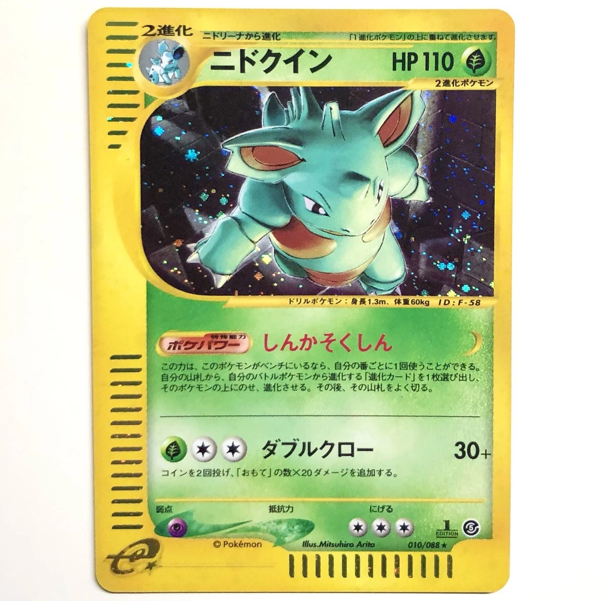 Nidoqueen 010/088 Mysterious Mountains for sale | eBay