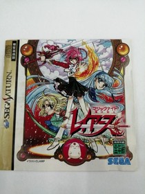 SEGA Saturn Soft Enchanted Knight Rayearth Used