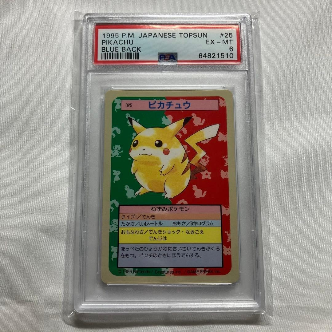 1997 POKEMON CARD JAPAN TOPSUN GREEN BACK #25 PIKACHU PSA 6 RARE