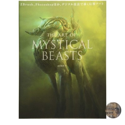 The Art of Mystical Beasts Book by Yuki Morita Digital Creature Design Guide