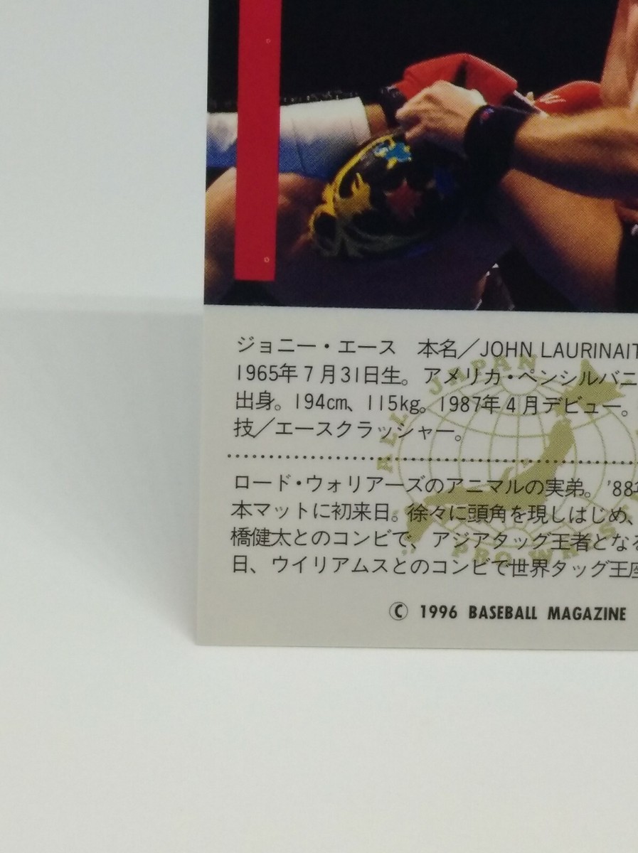 Johnny Ace All Japan Wrestling Card BBM 1996 NO.58 Very rare
