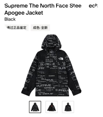 Supreme X The North Face Steep Tech Apogee Jacket