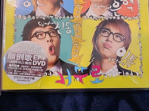 Super Junior Donghae EP + DVD ~RARE~ BRAND NEW STILL SEALED!!! - Picture 6 of 6