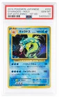 PSA 10 Pokemon 2016 Japanese EXP. 20th Anniv-1st ED. Gyarados-Holo