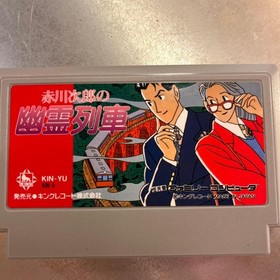 Akagawa Jiro's Ghost Train KIN-YU Famicom Software