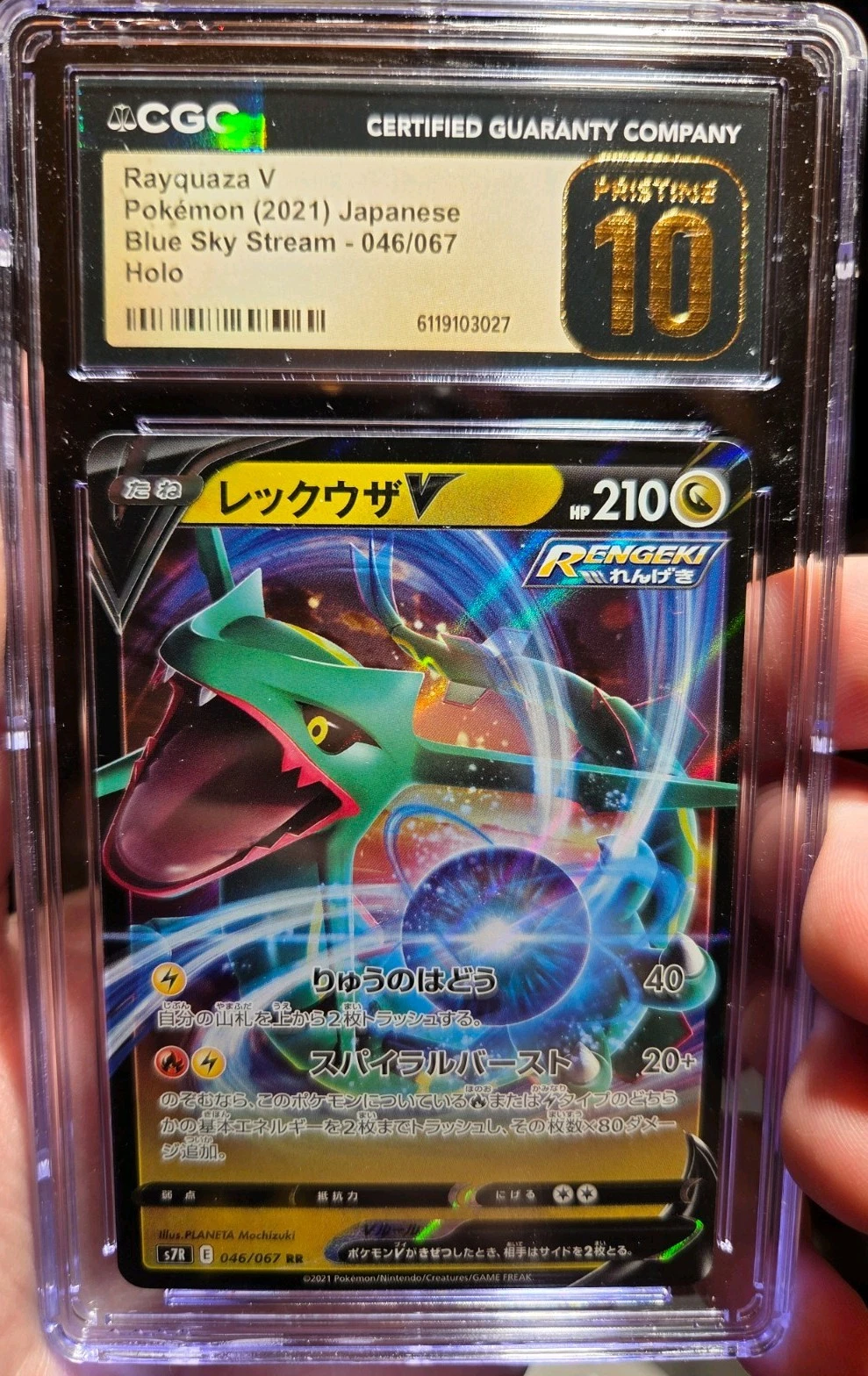 Rayquaza V (JP)