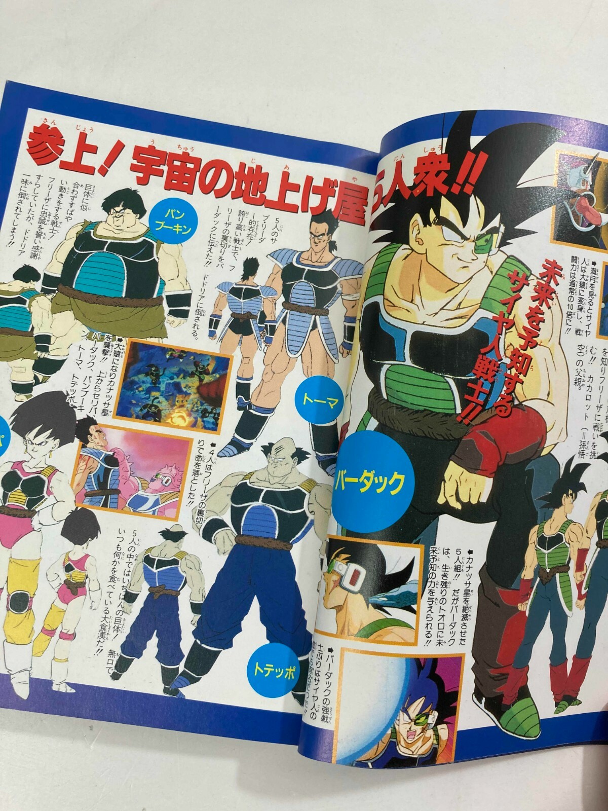 Dragon Ball Z Only One Final Battle Japanese Anime Comic Akira Toriyama 1993 Ebay