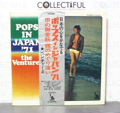 VENTURES - POPS IN JAPAN '71  *CHEESECAKE* LIBERTY 1971 - JAPAN - VINYL LP 