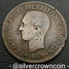 Greece 🇬🇷 10 Lepta 1869 BB. KM#43. Copper Dime. Ten Cents coin. King George I.