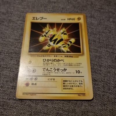 Japanese Electabuzz Base Set No Rarität Promo Pokemon Card 1997 Original WOTC PL