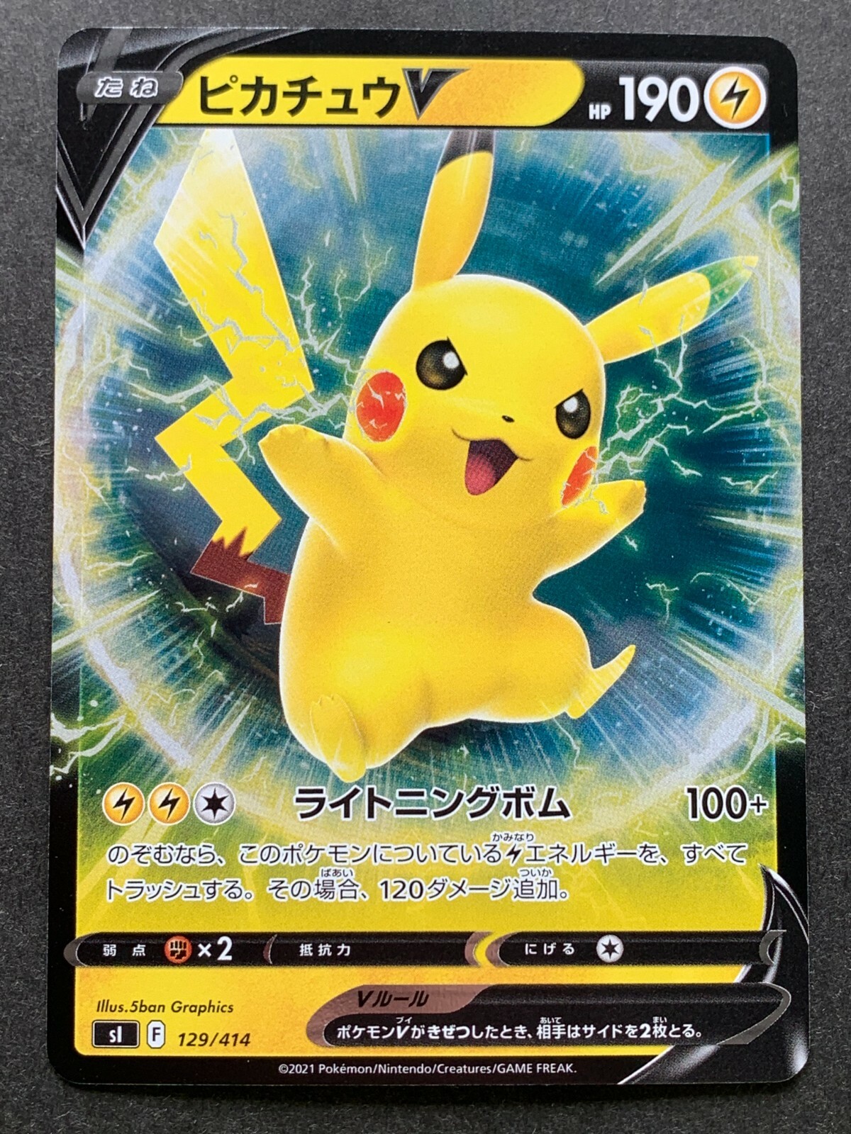 Pokemon card Pikachu V 129/414 2021 Pokémon TCG Japanese Holo RARE Nintendo