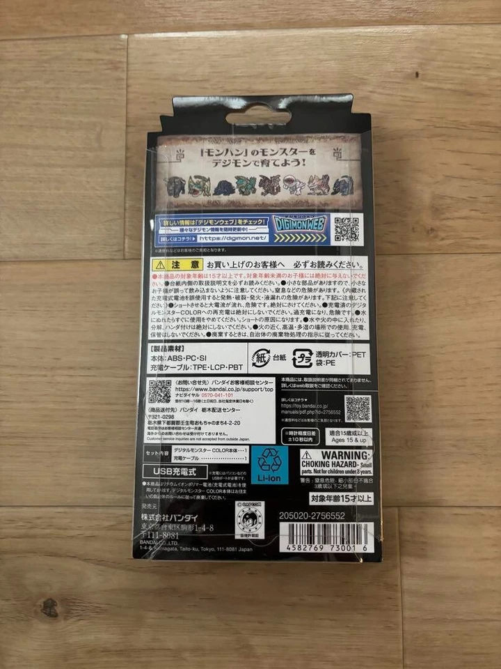 Monster Hunter x DIGIMON 20th Anniversary Edition Rathalos NEW IN BOX Sealed - Image 2 of 2