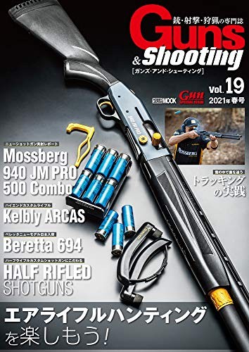 Guns & Shooting vol.19 (Hobby JapanMOOK 1073) 21 x 0.9 x 29.7 cm book form JP