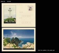 Lighthouse,Tourism,Nature of Somaeuldo Island,Korea Postal Card,PSC