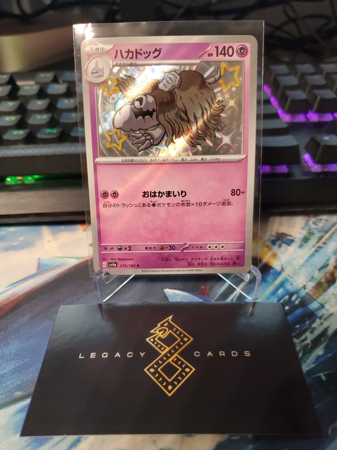 (Japanese) Houndstone 275/190 S - sv4a Shiny Treasure ex - Pokémon TCG (NM)