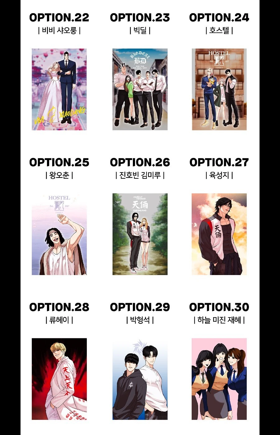 LOOKISM OFFICIAL MD GOODS POST CARD TYPE2(21~42)/Character Korea