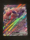 Tinkaton ex 035/071 Sv2d: Clay Burst Holo (Japanese)
