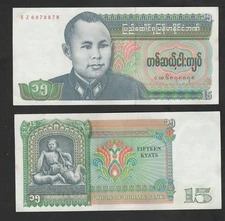 Burma MONEY 1987 ISSUED REPLACEMENT  "Z" PG 62- 15 KYATS, UNC