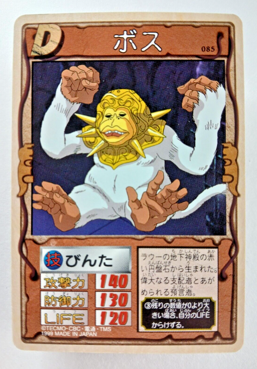 ［さき］デジタルモンスターカード Bossy Ape #85 - Monster Farm / Rancher (1999, Japanese TCG Card
