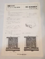 English Instruction Manual For ICOM IC-EX257 (FM Unit For IC-R70)