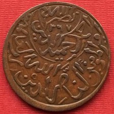 YÉMEN ,1/40 RIYAL ( 1 BUQSHA ) AHMEED BIN YAHYA 1373 AH ( SU-R8 ) , RARE
