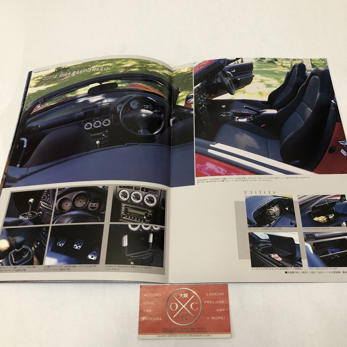 希少・美品・コレクター向き・MR2昭和61年からMRS平成4年まで6冊 希少