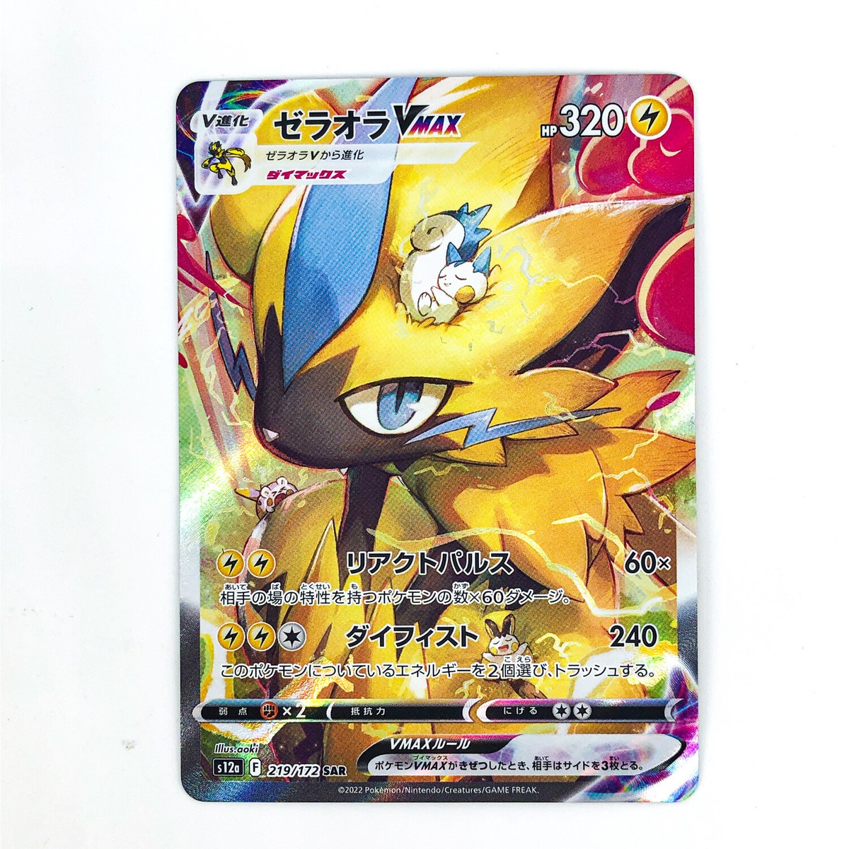 Zeraora VMAX SAR 219/172 S12a VSTAR Universe - Pokemon Card Zeraora VMAX SAR 219/172 S12a VSTAR Universe - Pokemon Card