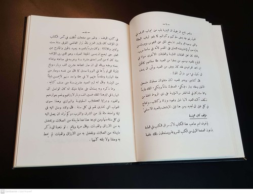 The falconry Medicine Arabic Book By Al-Hasan - Picture 5 of 19