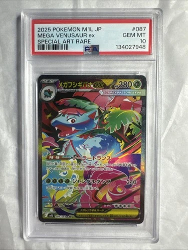 PSA 10 Mega Venusaur ex SAR 087/063 Mega Brave M1L Pokemon Card Japanese Import