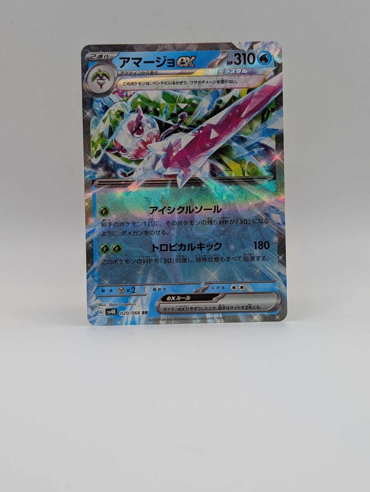 Tsareena ex 020/066 Sv4k - Pokemon Ancient Roar - Near Mint Holo Ultra Rare 