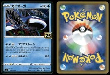 Kyogre #7 Prices | Pokemon Japanese 25th Anniversary Collection
