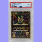 Pokemon Japanese  Ancient Mew II Promo PSA 8 NM/Mint
